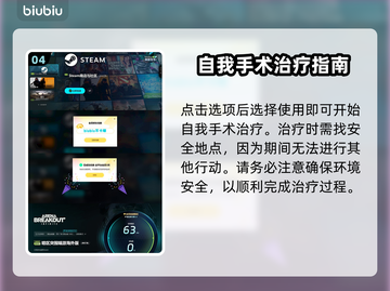 暗区突围⚡手术包无限用，PC端玩家必看！截图5