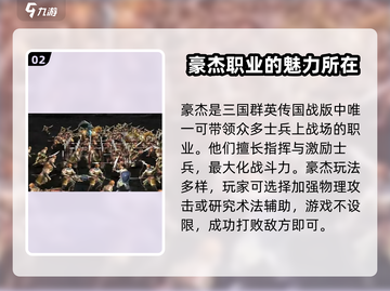 三国群英传国战版🔥豪杰超强攻略💡截图3