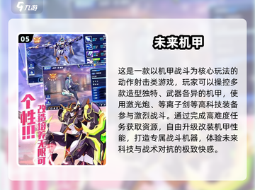 🔥2025最火机甲手游推荐！🎮💥截图6