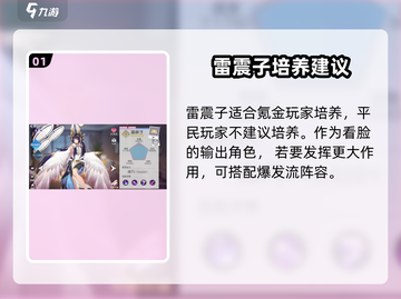 双生幻想🔥雷震子技能详解，超强战力等你来觉醒！截图2