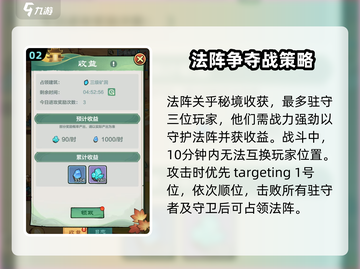 小小英雄法阵玩法🔥游戏秘籍等你来探索！截图3