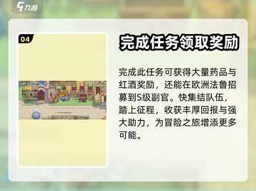 航海日记2：莲子任务超简单攻略分享！💎截图5