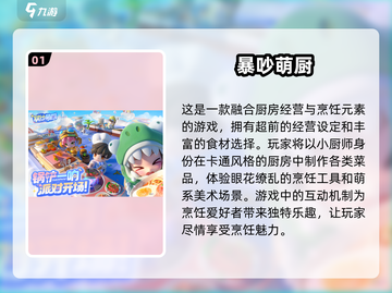 🔥免费下载！飞机大厨同款游戏✨厨师游戏2025推荐截图2
