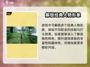 仙剑世界开发商竟是它！游戏🔥不容错过截图3