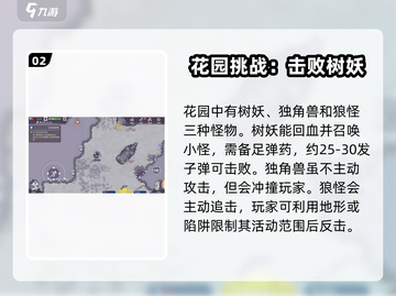 阿瑞斯病毒2🔥美丽花园位置详情大曝光！截图3