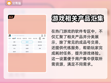 三国志战略版账号哪里买？⚡安全平台推荐！截图3
