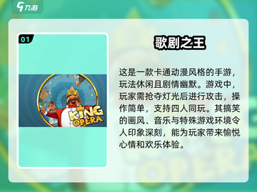 🔥2024最受欢迎搞笑游戏免费下载🎉截图2