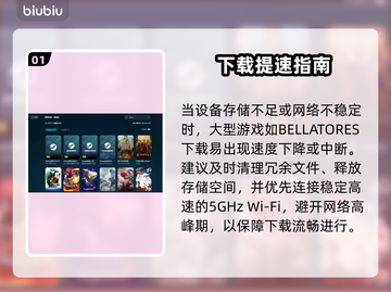 🎮勇士下载太慢？速看超实用加速技巧！截图2