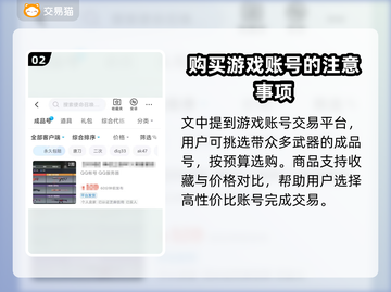 使命召唤账号哪里买？🔥正规平台大揭秘！截图3