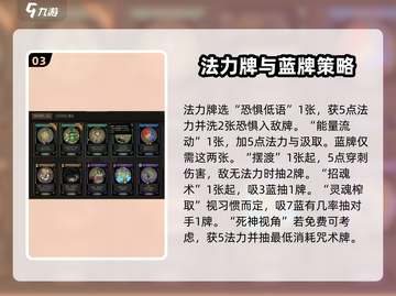 月圆之夜🔥契约师审判流，卡组推荐超详细！截图4