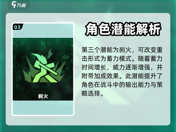 苍翼混沌效应🔥白面刹火爆发流玩法揭秘！截图4