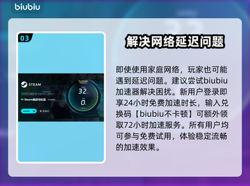 延迟太高别慌！教你搞定游戏卡顿问题🔥🎮截图4