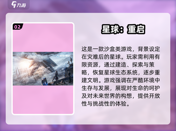 🔥2025必玩！超有趣生存游戏推荐🎉截图3