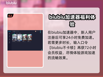 永劫无间延迟高💥用这个加速器轻松解决！截图3