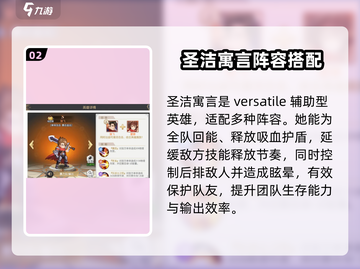 火源战纪🔥布尼塔极限输出队最强配置来了！截图3