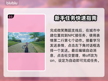 蓝色协议🔥升级玩法大公开！新手必看⚡截图4