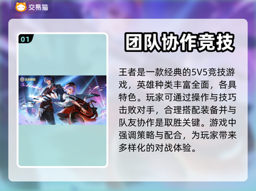 王者荣耀账号购买平台推荐🔥游戏党必看！截图2