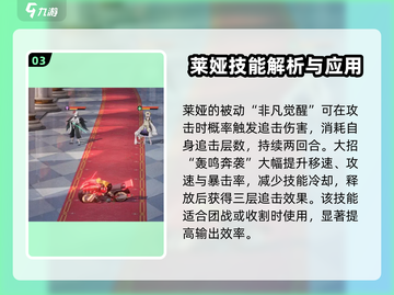 命运圣契🔥魅影莱娅超强解析，必看！💥截图4