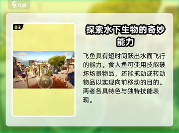 小鱼儿玩家必看！🔥我是小鱼儿玩法大全来袭！🐟截图4