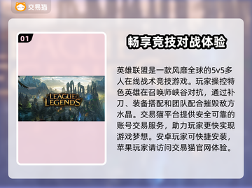 LOL账号交易渠道大曝光！👉安全靠谱✨截图2