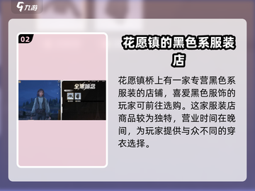 无限暖暖衣服店大揭秘！✨换装达人必看🔥截图3