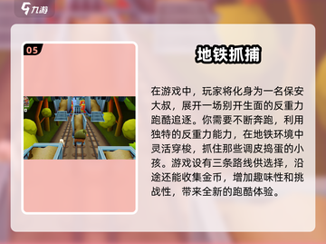 🔥2025反重力跑酷来了！单机游戏下载推荐🎮截图6
