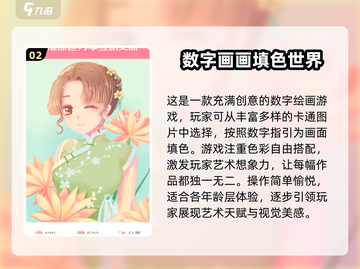 2025超🔥数字涂色游戏合集🎉截图3