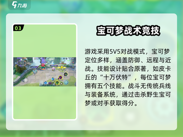 🔥《宝可梦大集结》正式服上线时间曝光！🎮✨截图4