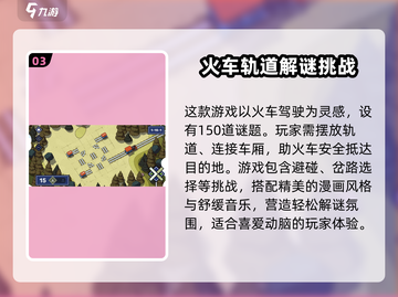 轨道连结公测时间🔥预约地址大曝光！🎮截图4