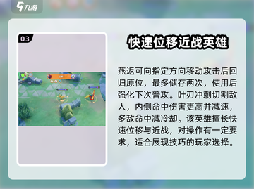 宝可梦大集结🔥叶伊布最强攻略🌟带你轻松上分！截图4