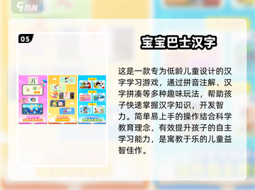 汉字组字游戏🔥2025热门下载推荐🎉截图6