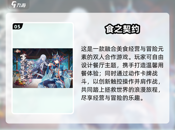 🔥2025最耐玩双人经营游戏推荐🎮截图6