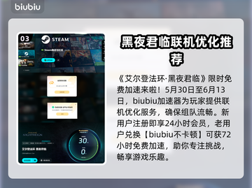 艾尔登法环🔥黑夜君临！神谕众使者骨灰位置全攻略✨截图4