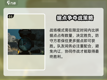 三角洲行动🔥战场模式玩法攻略，吃鸡必备！截图4
