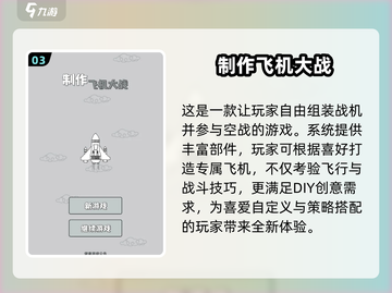 🎮2024超耐玩3D战斗机单机游戏推荐！💥截图4