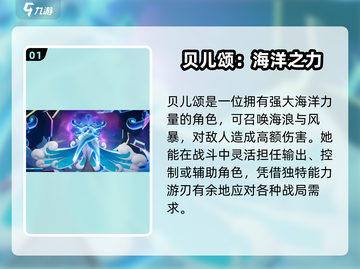 奥拉星2手游贝儿颂🔥超强玩法攻略来了！截图2
