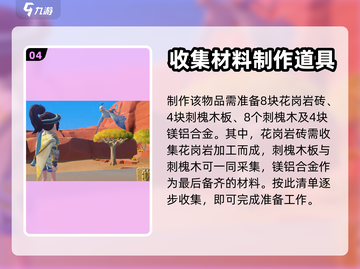 沙石镇时光🔥修建岗哨任务超全攻略来啦！截图5