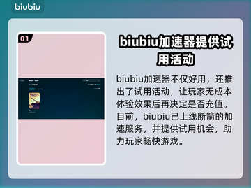 断箭延迟卡顿？《断箭》专属加速工具来啦！🚀🔥截图2