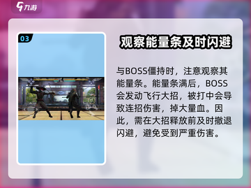 暗影格斗3🔥博洛打法技巧分享，轻松击败强敌！截图4