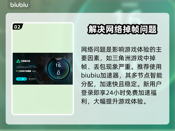 三角洲掉帧？这些问题搞定流畅吃鸡🎮🔥截图3