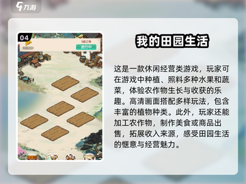 2025必玩🔥联机种田游戏排行榜🚀截图5