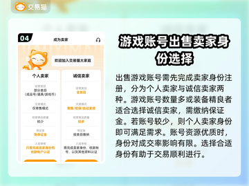 光遇账号交易平台推荐🔥安全靠谱不被骗！截图5
