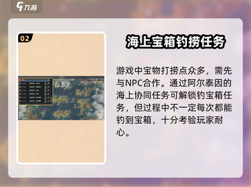 命运方舟🔥寻找海掠者之星任务超详细攻略来啦！截图3