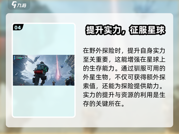 星球重启💥：内存介绍与游戏详细解析来了！🚀截图5