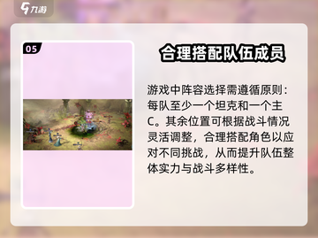 龙息神寂🔥最强队伍配置攻略来啦！⚡截图6
