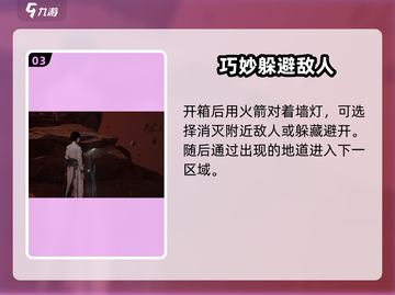 燕云十六声🔥药店任务全攻略📍截图4