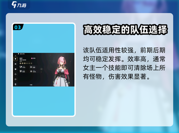 鸣潮⚡衍射队搭配攻略，游戏党必看！🔥截图4