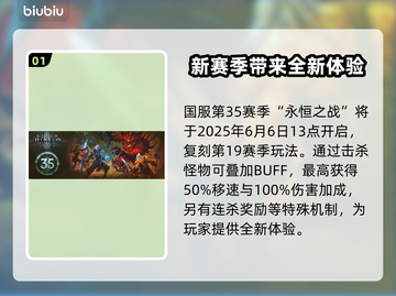 暗黑破坏神3第35赛季开启时间🔥劲爆来袭！💥截图2