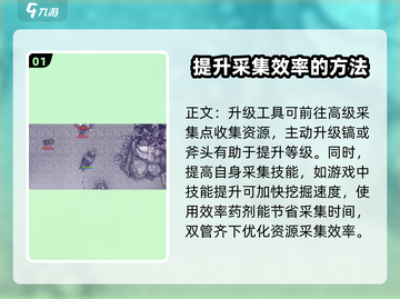 阿瑞斯病毒2采矿效率提升💡采矿不再慢！截图2