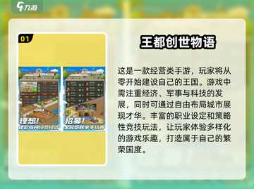💥十几年前的模拟经营游戏，2025经典手游盘点🔥截图2